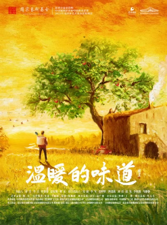 劉昊然、周顯欣、阿木古郎主演 中國煤礦文工團 話劇《温暖的味道》｜話劇歌劇 | 長沙梅溪湖國際文化藝術中心大劇院