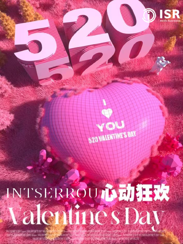 520心動狂歡電音節·鄭州站｜酒水暢飲｜小鹿亂撞的超燃大趴！｜心跳怦怦超燃開燥！｜ISR電音節鄭州站｜演唱會 | 鄭州MEXX CLUB