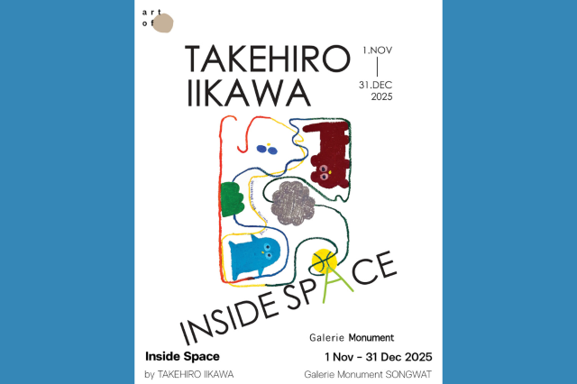 Inside Space | Galerie Monument