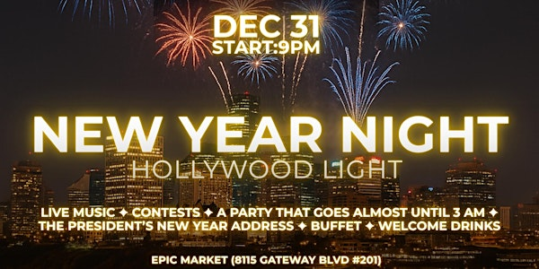 DEC 31 | Ukrainian New Year Night | EPIC Market