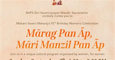 Mahant Swami Maharaj Janma Jayanti - Women's Program | BAPS Shri Swaminarayan Mandir