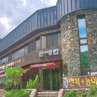 [구미] 보양식 맛집 추천
