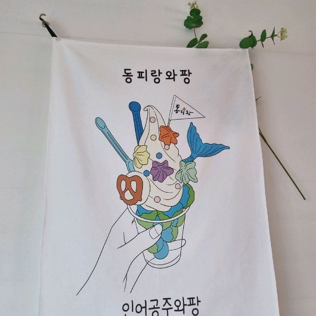 통영 벽화마을의 상징 동피랑와팡 디저트 가게