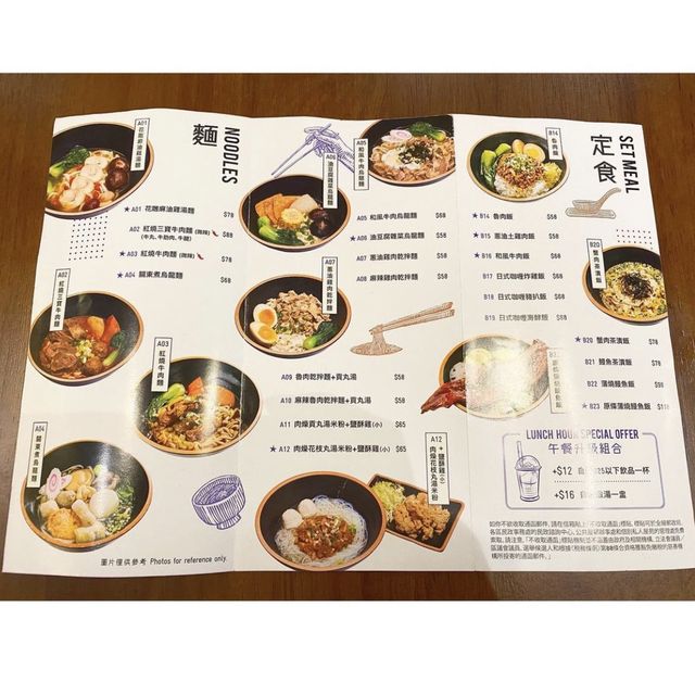 獨特台灣風味餐廳 獨特台灣風味餐廳