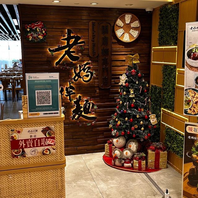 荃灣廣場🌟台式家常牛肉麵🌟