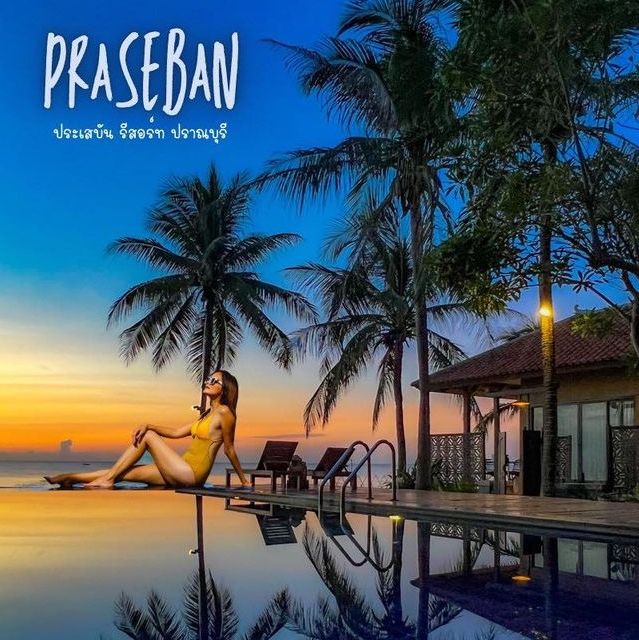 ที่พักติดทะเลปราณบุรี
