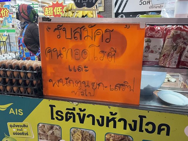 โรตีชาใต้ ร้านนี้ดีที่กระบี่