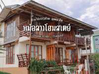 หม่อลาวเชียงคาน  #ที่พักริมโขงคนละ400บาท