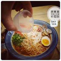 冬日精選☃️暖笠笠將軍澳醬油拉麵專家🍜
