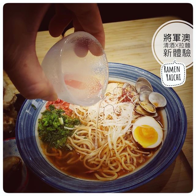 冬日精選☃️暖笠笠將軍澳醬油拉麵專家🍜