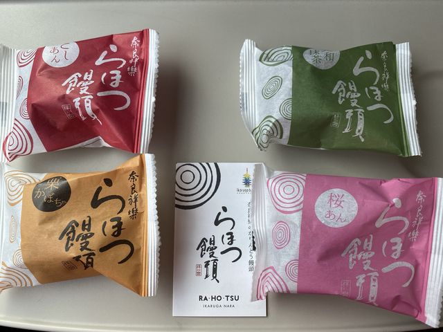 駅で和菓子を買って特急の車内で食べる