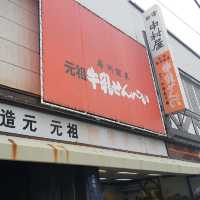 【千葉 館山】昔懐かしのお土産屋