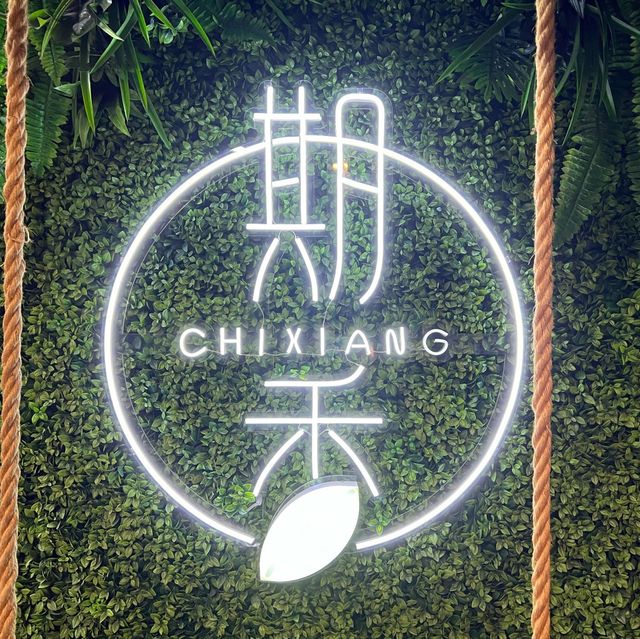 一杯現點現泡的茶飲｜期香茶棧｜讓你喝到最新鮮的茶香