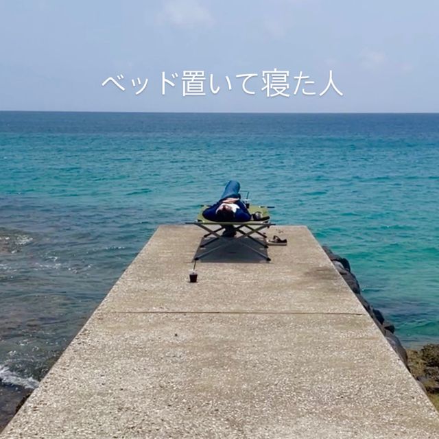 壱岐島の海を独り占め"錦浜"