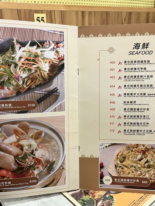 🇹🇭 勁抵食+回頭率💯❗️青衣泰國菜😍