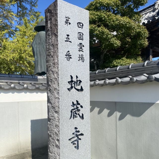 德島走進第5番札所 地藏寺