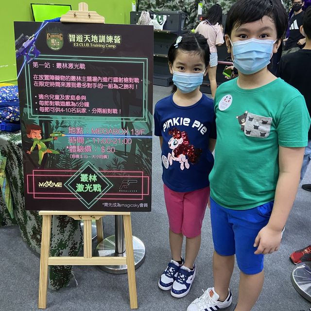 「智遊天地訓練營」叢林激光戰開始啦！