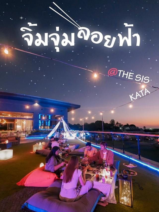  "จิ้มจุ่มลอยฟ้า" นับดาวยามค่ำคืน 
