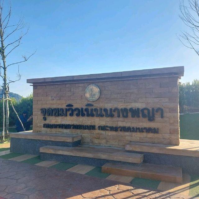 แลนด์มาร์คของจันทบุรี จุดชมวิวเนินนางพญา