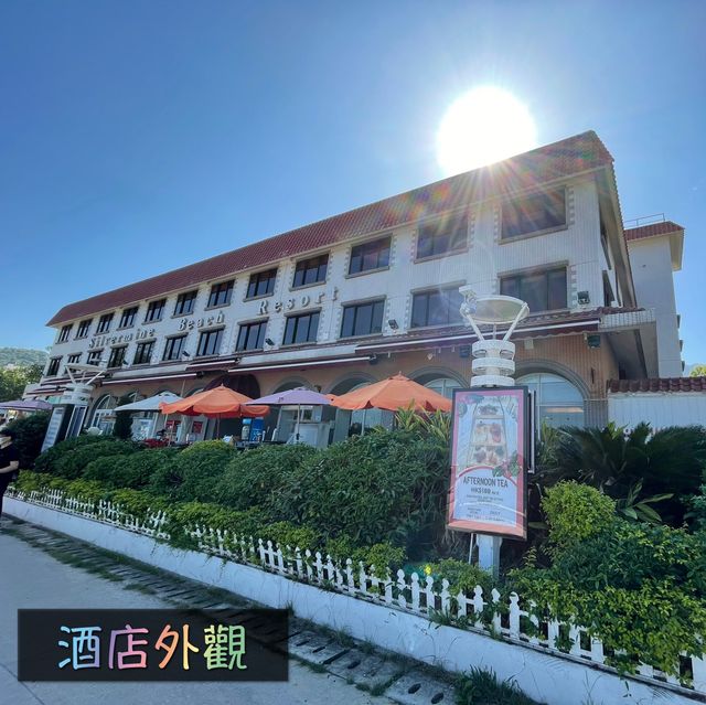 遠離塵囂的渡假酒店