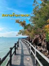 เดินย้อนเวลาไปรับลม ชมวิวที่สะพานข้ามกาลเวลา