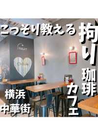 【CHILLULU COFFEE and HOSTEL 横浜中華街】