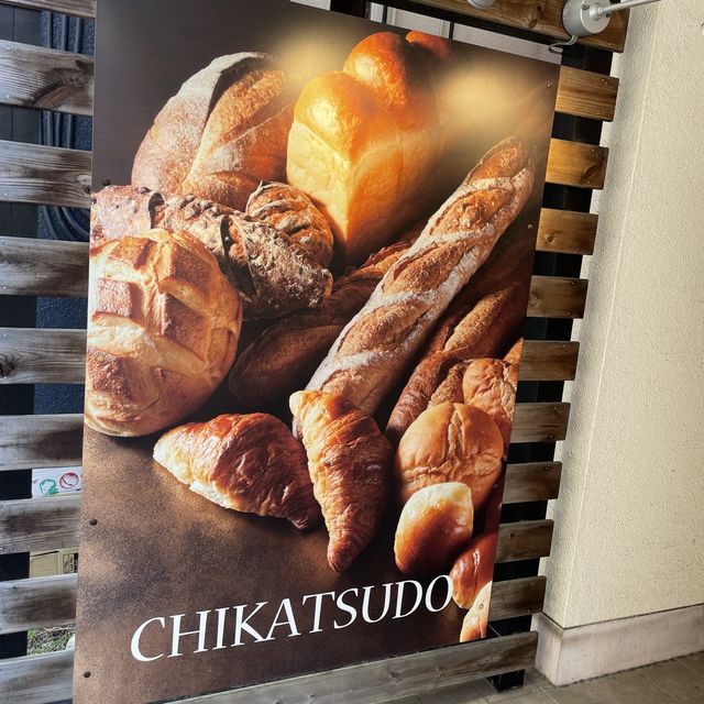 ソーセージパンが絶品！土浦市 千勝堂本店