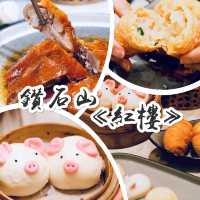 精緻點心、惹味燒鵝😋