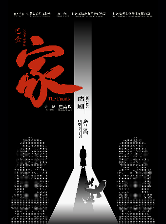 話劇《家》——根據曹禺先生話劇改編|話劇歌劇 | 福州海峽文化藝術中心