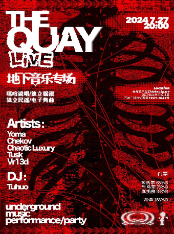 「The Quay 」地下音樂台州專場｜演唱會 | 樂八度 x 都不酷台州 Chizhaospace