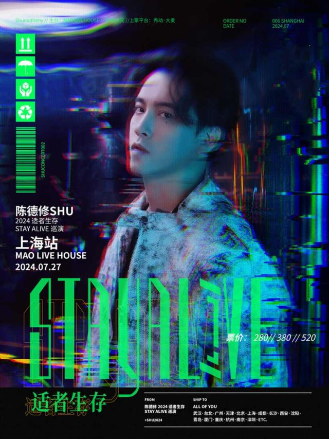 【陳德修SHU-上海站】2024適者生存StayAlive巡演｜演唱會 | MAO Livehouse上海