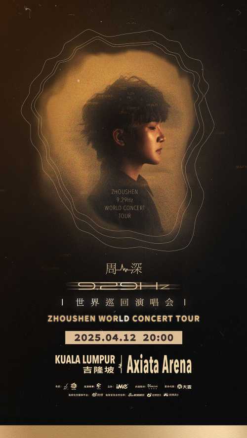 周 潤發 (現場演唱專輯) Live in concert 周深9.29Hz世界巡迴演唱會-吉隆坡站｜演唱會| 吉隆坡武吉加里爾亞通