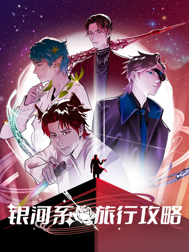 蒲熠星 《銀河系旅行攻略》巡迴演唱會- 南京生日專場｜演唱會 | 南京奧體中心國緣V9體育館