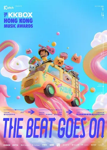 【第七屆 KKBOX 風雲榜】Katch音樂娛樂平台呈獻－The Beat Goes On | 亞洲國際博覽館 Arena