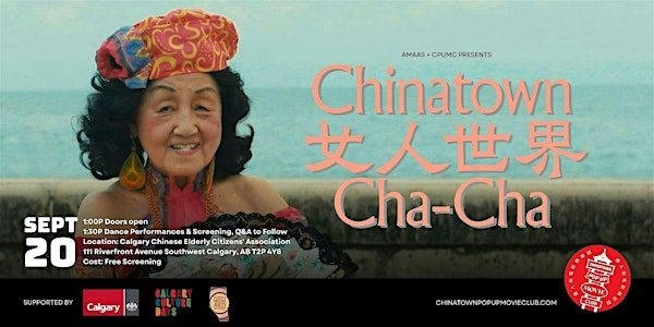 Chinatown Pop Up Movie Club x AMAAS presents: Chinatown Cha-Cha | Calgary Chinese Elderly Citizens’ Association
