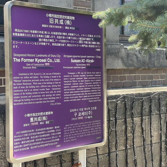 歴史的建造物と共に聴く「小樽オルゴール堂」本館