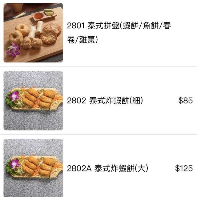 💕 巨大化泰國菜❗️