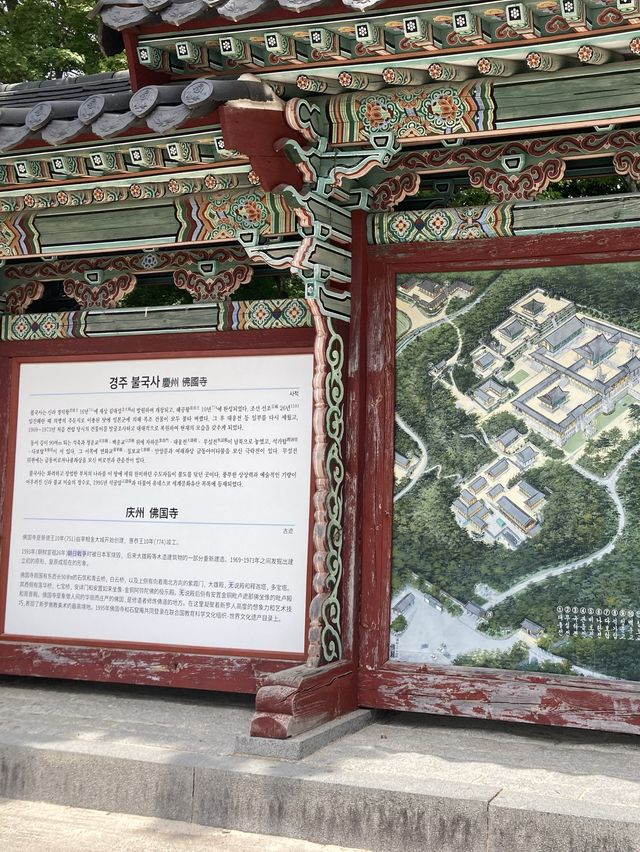 경주 추억의 여행장소