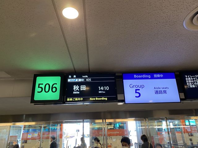 羽田空港→秋田空港　プレミアムクラスの旅