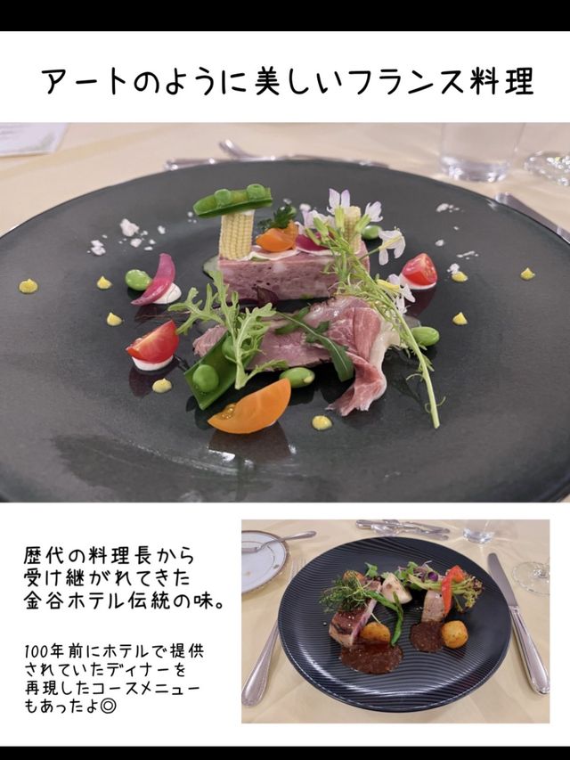 【栃木】現存する日本最古のホテル「日光金谷ホテル」
