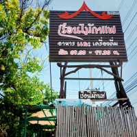 เรือนไม้กาแฟ  Cafe at wood จิบแฟแลบ้านไม้
