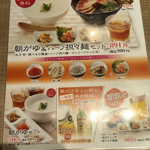 อาหารเช้าที่ Hakata Station