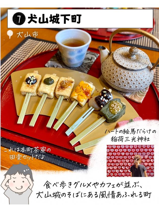 愛知県で外せないスポット7選