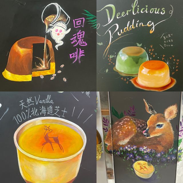 自家制布丁🍮燒
