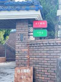 협재해수욕장 근처 초록초록 뷰맛집