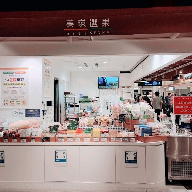 新千歳空港ターミナルビル　JA美瑛　美瑛選果