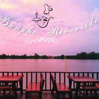 ร้านอาหารอร่อยบรรยากาศ​ดี​ มีกิจกรรม​พร้อม
