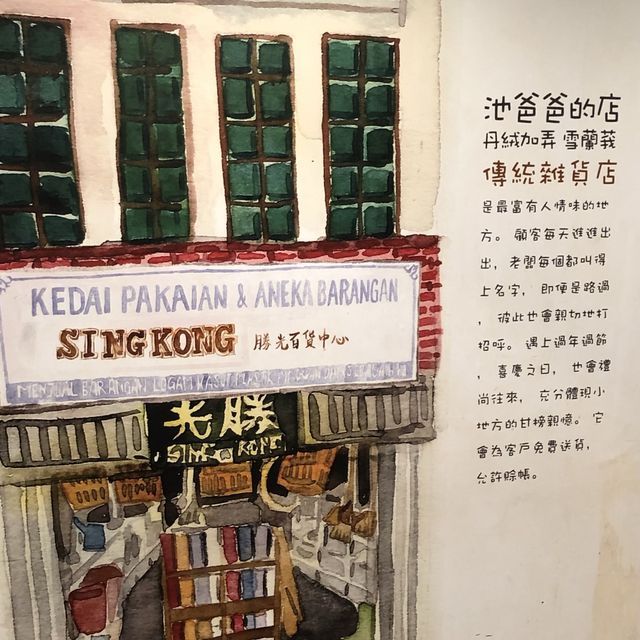 天王也愛的馬來西亞美食🇫🇷｜Mr Chee Kopitiam 