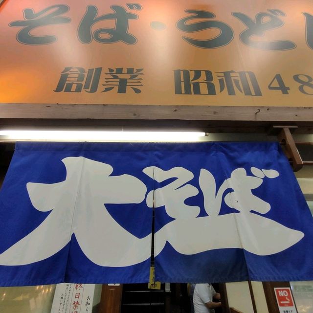 【大阪 天神橋筋商店街】大阪うどんを食べよう✨
