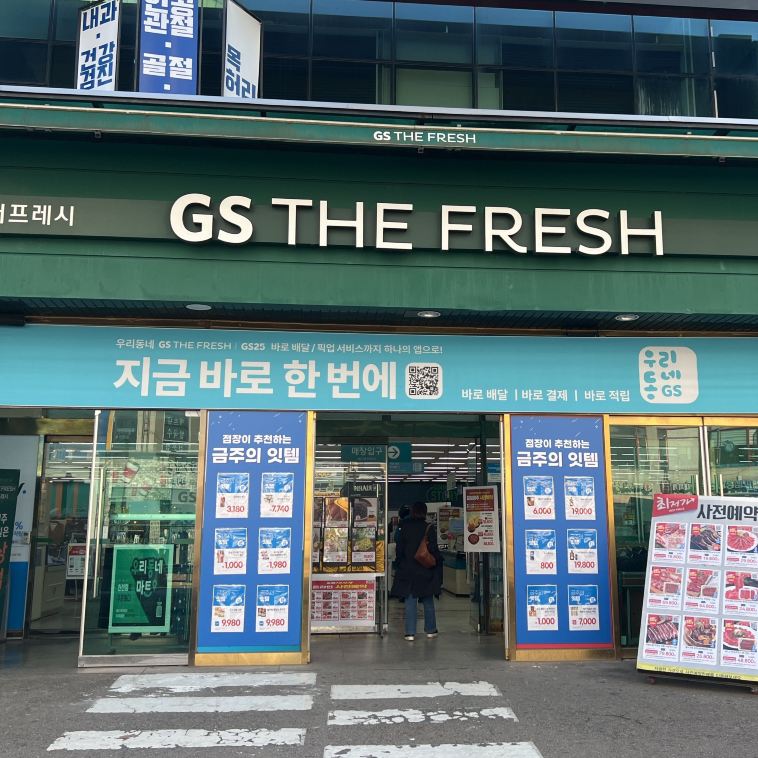韓国コンビニGS25のスーパー💙 | Trip.com ソウル